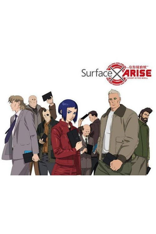 Ghost in the Shell: Arise – Another Mission poster