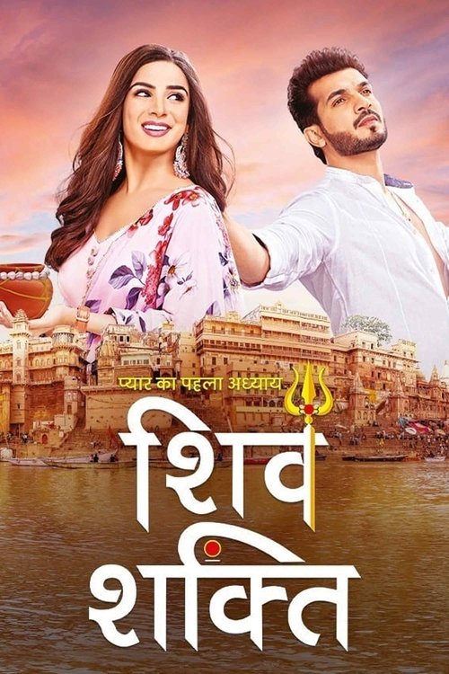 Pyaar Ka Pehla Adhyaya – Shiv Shakti poster