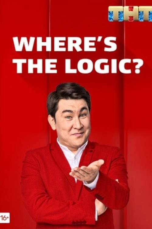 Where’s the Logic? poster