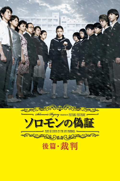 Solomon’s Perjury 2: Judgment poster