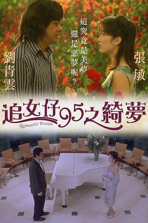 Romantic Dream poster