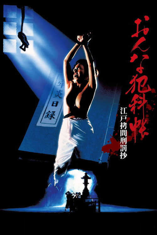 Women’s Crime Records: Edo Torture Punishment Chronicles poster