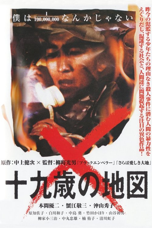 The Nineteen-Year-Old’s Map poster
