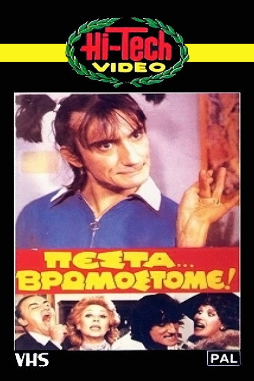 Right… On! poster