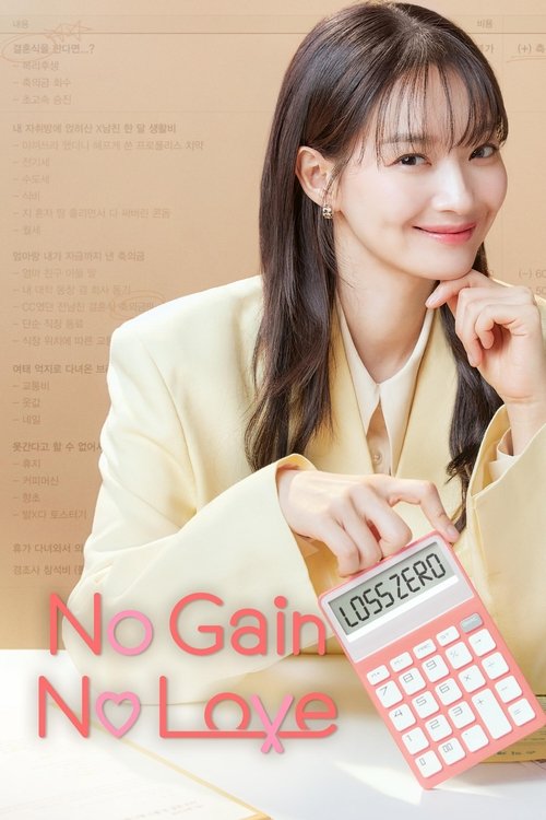 No Gain No Love poster
