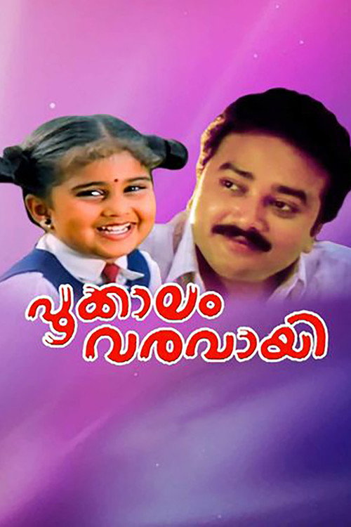 Pookkalam Varavayi poster