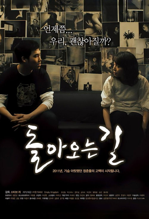The Way Back poster