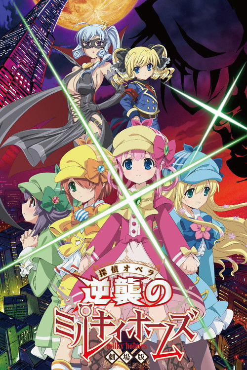 Detective Opera Milky Holmes the Movie: Milky Holmes’ Counterattack poster