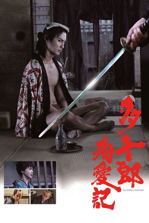Love’s Twisting Path poster