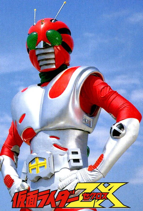 A 10th Rider Appears! Kamen Rider – All Riders Assemble! poster