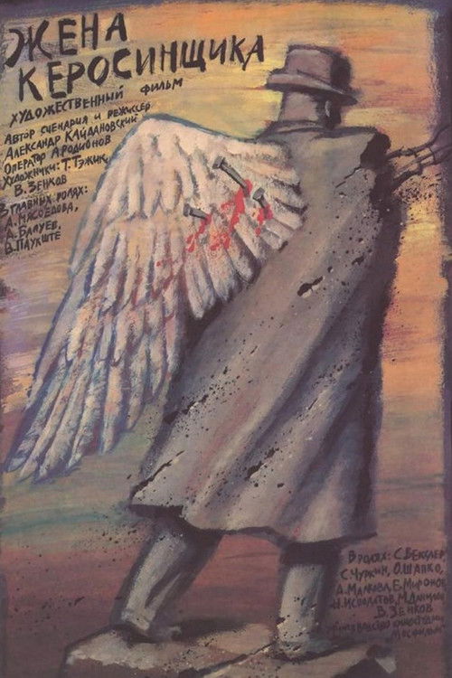 Kerosene Salesman’s Wife poster