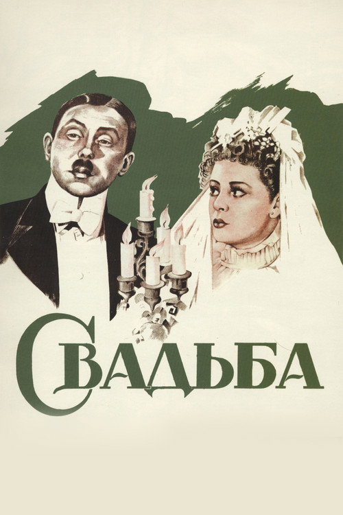 Wedding poster
