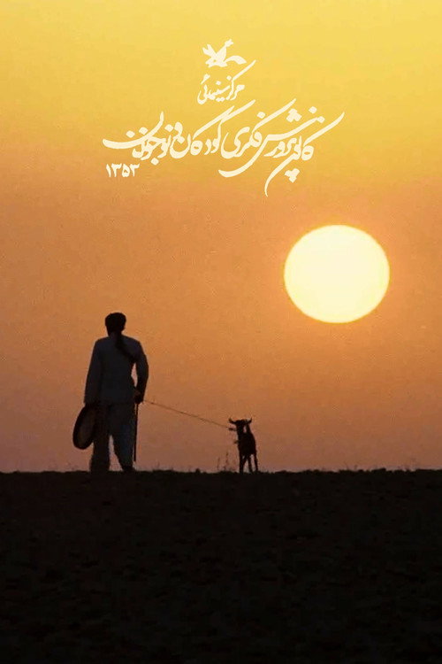 Waiting poster