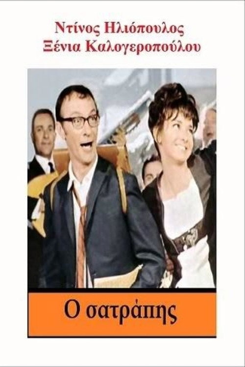 Satrapis poster