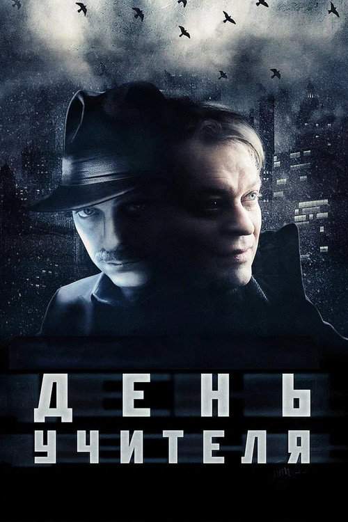 Protest Day poster