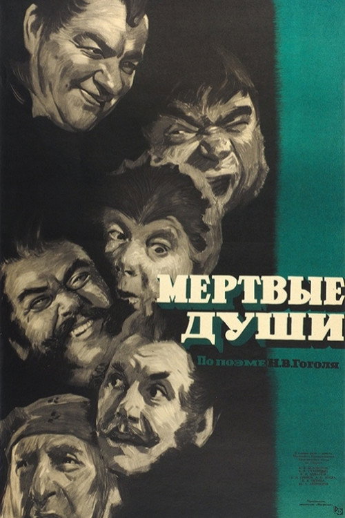 Dead Souls poster