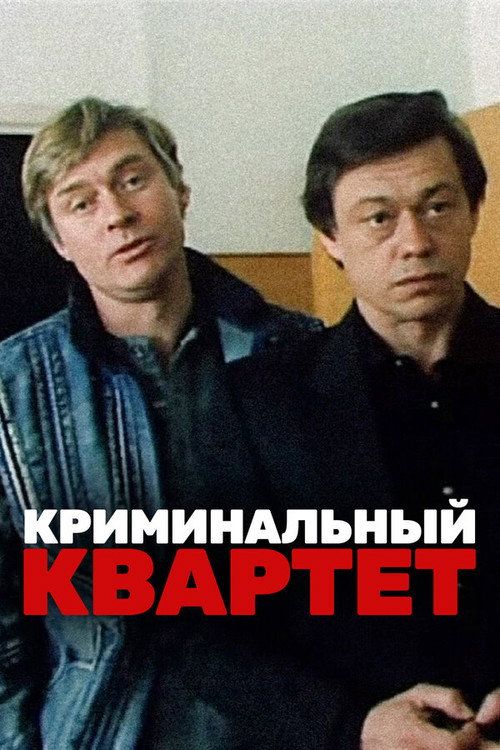 The Criminal Quartet poster