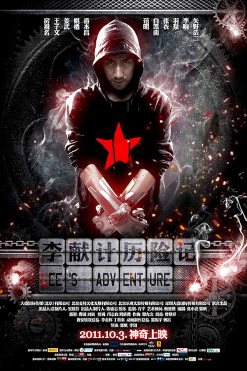 Lee’s Adventures poster