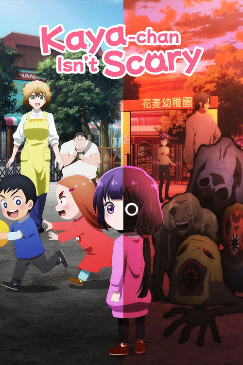 Kaya-chan Isn’t Scary poster