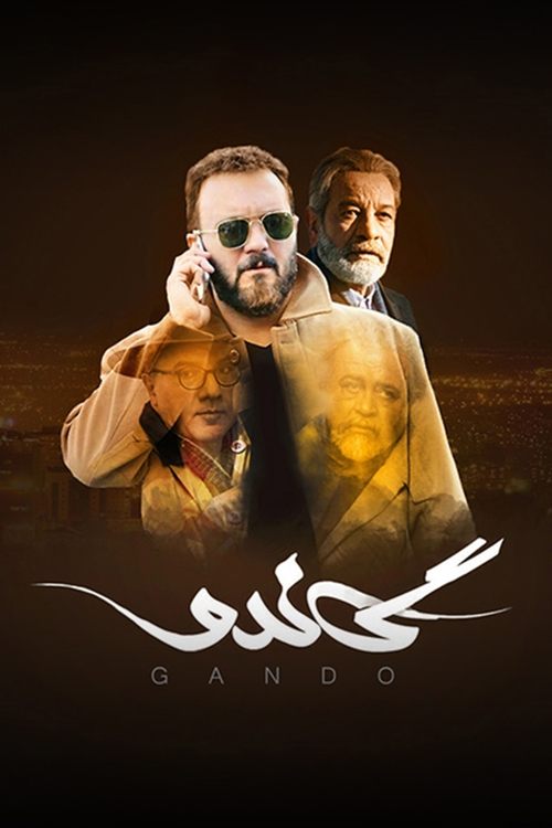 Gando poster