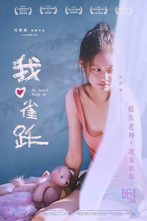 My Heart Leaps Up poster