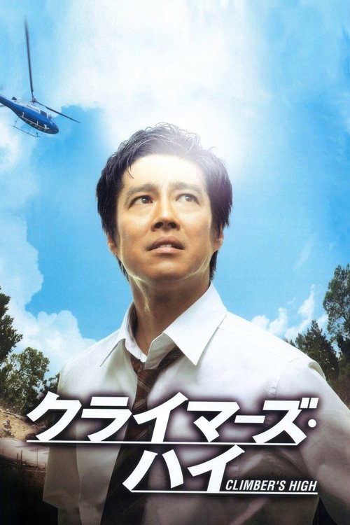 Climber’s High poster