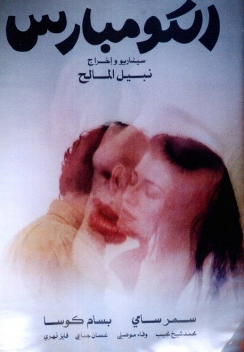 The Extras poster