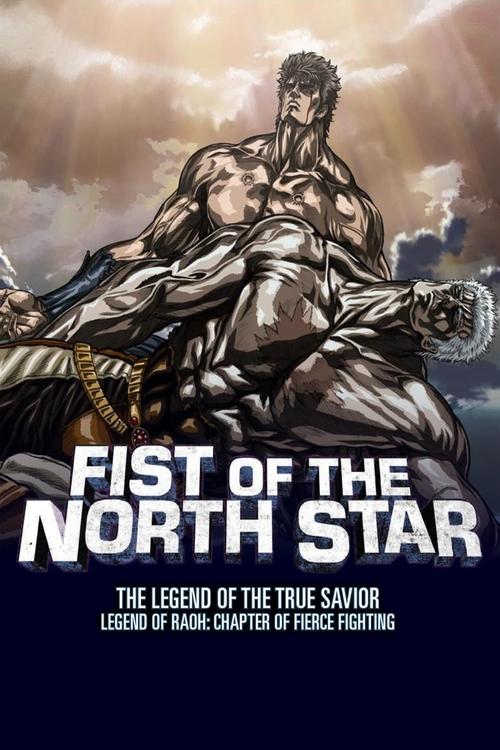 Fist of the North Star: Legend of Raoh – Chapter of Fierce Fighting poster