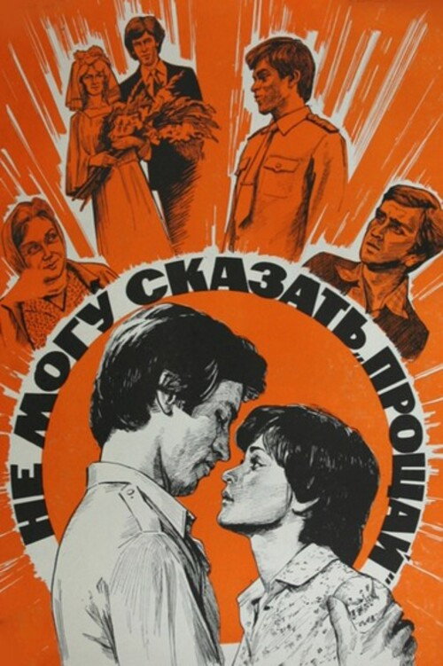 I Cannot Say ‘Farewell’ poster