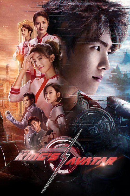 The King’s Avatar poster