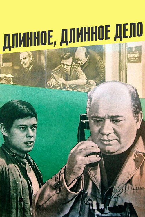 A Long, Long Case… poster