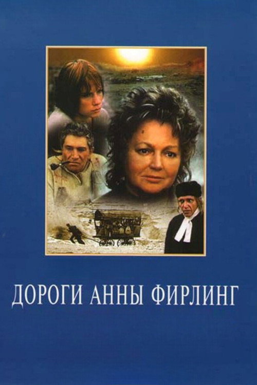 Anna Firling’s Roads poster