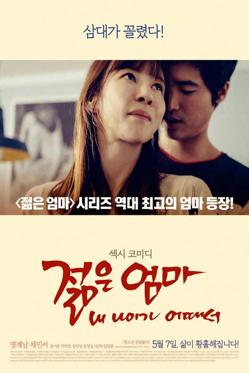 Young Mother: What’s Wrong With My Age? poster