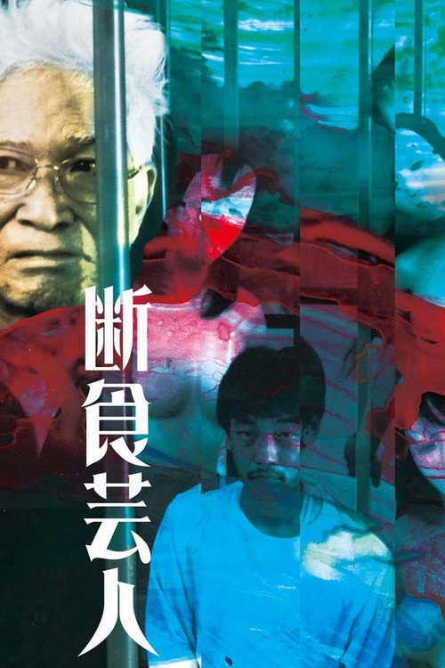 Artist of Fasting poster