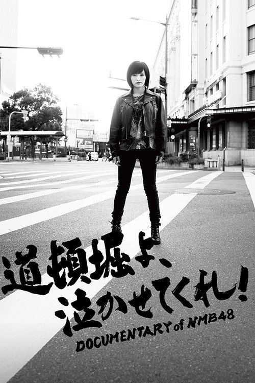 Raise Your Arms and Twist! Documentary of NMB48 poster
