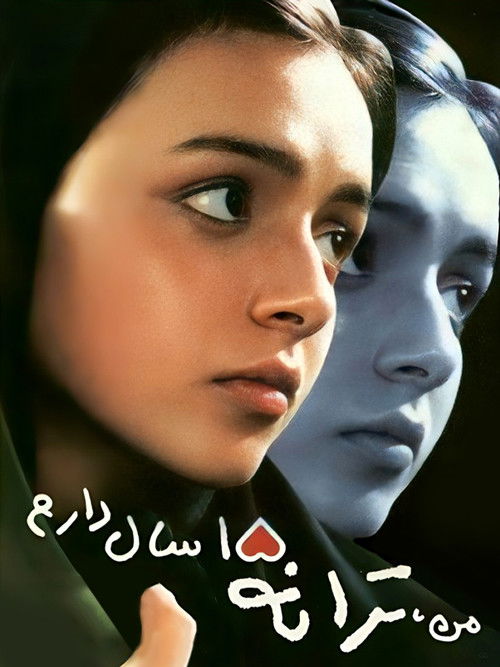 I’m Taraneh, 15 poster