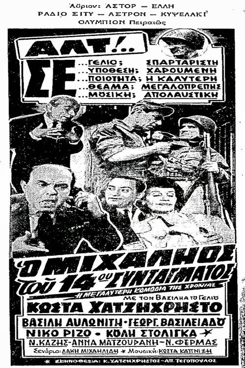 Michalios of the 14th Regiment poster