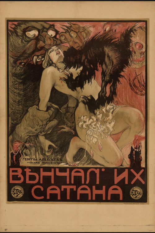 Married by Satan poster