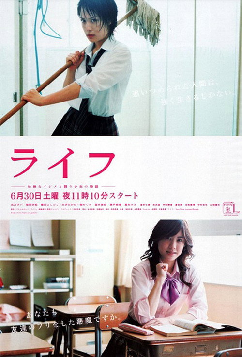 Life poster