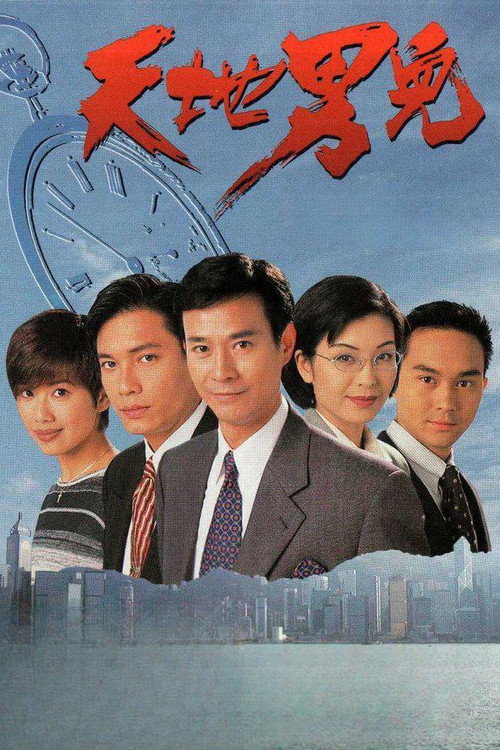Cold Blood Warm Heart poster