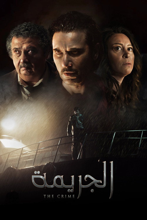 The Crime poster