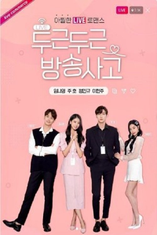 Heartbeat Broadcasting Accident poster