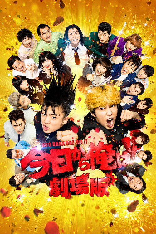 From Today, It’s My Turn!!: The Movie poster