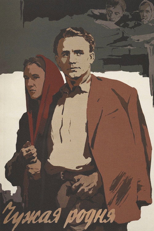 Other People’s Relatives poster