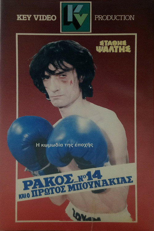 Rakos… No. 14 And The First Little Punch poster