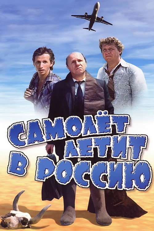 Plane’s Flying to Russia poster