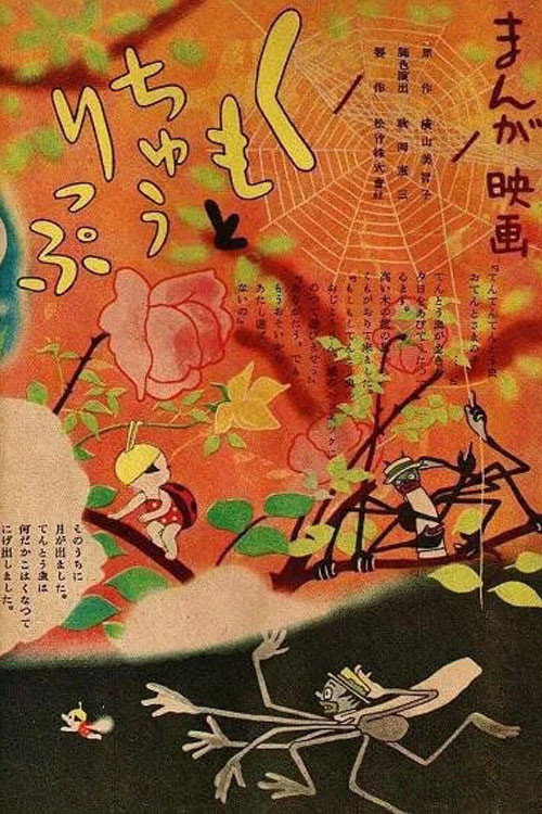 The Spider and the Tulip poster
