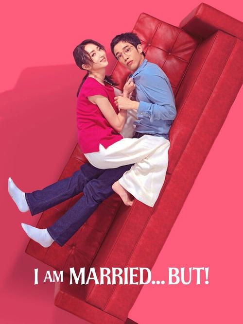 I Am Married…But! poster