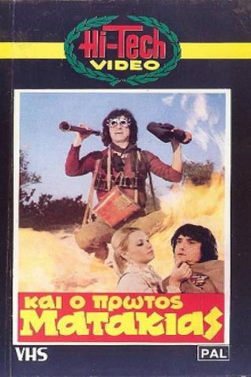 And the First Matakias poster