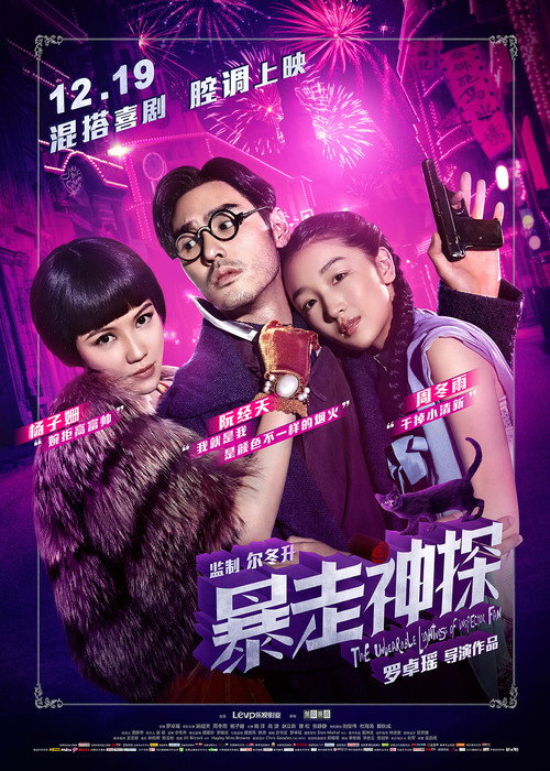 Shanghai Noir poster